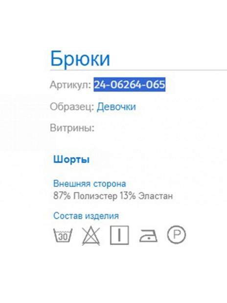 Велосипедки Шорты Чёрный