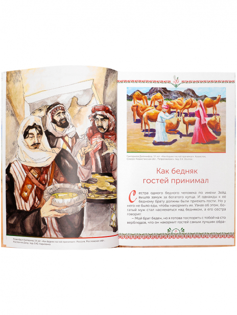 Книги Книга Разноцветный