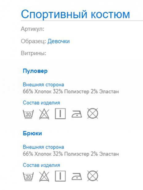 Спортивные костюмы Костюм Чёрный