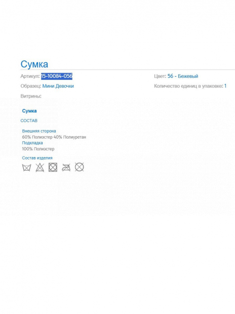 Сумки детские Сумка Бежевый