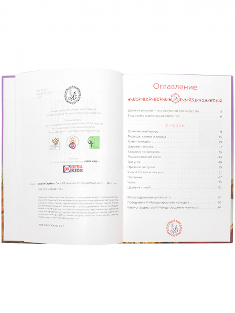 Книги Книга Разноцветный