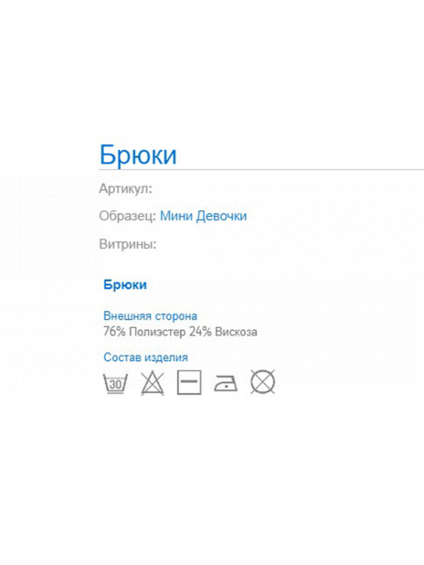 Спортивные брюки Брюки Розовый
