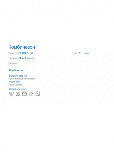 Комбинезоны Комбинезон Розовый
