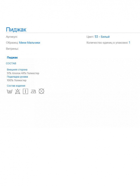 Пиджаки Пиджак Серый