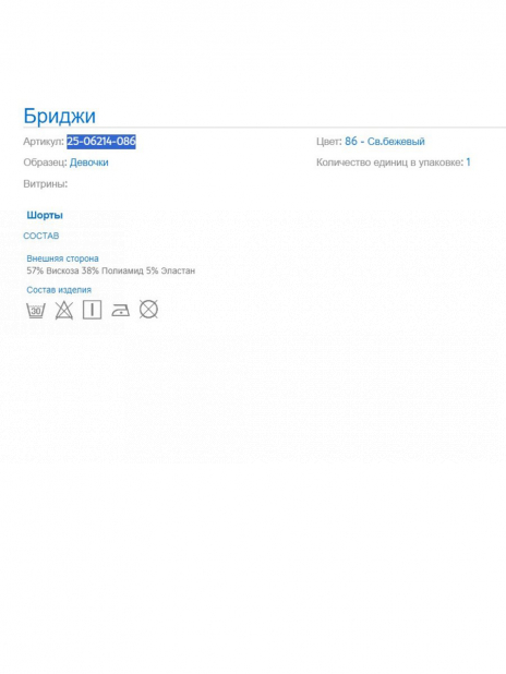 Шорты Шорты Чёрный