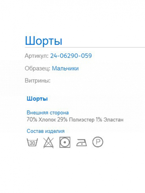 Шорты Шорты Зелёный