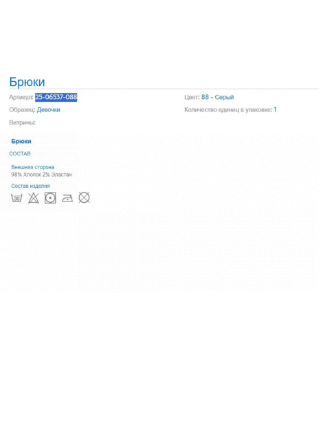 Кэжуал Брюки Серый