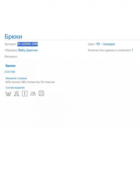 Кэжуал Брюки Розовый