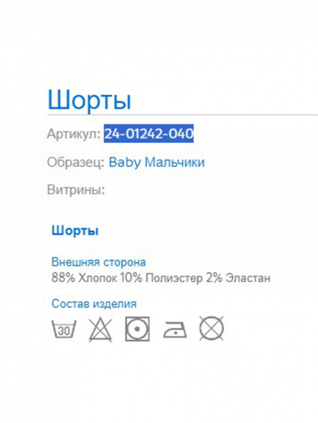 Шорты Шорты Голубой