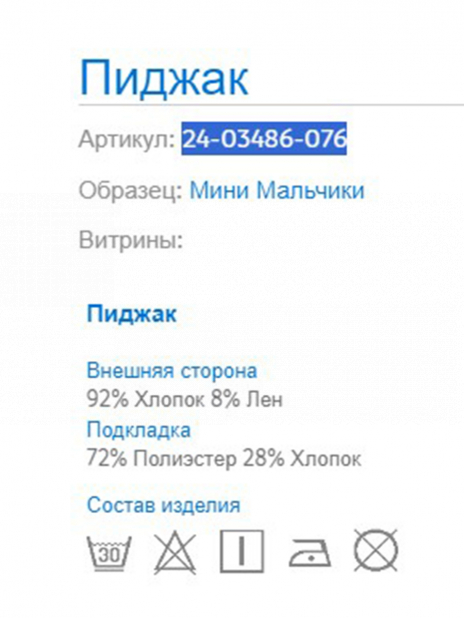 Пиджаки Пиджак Белый