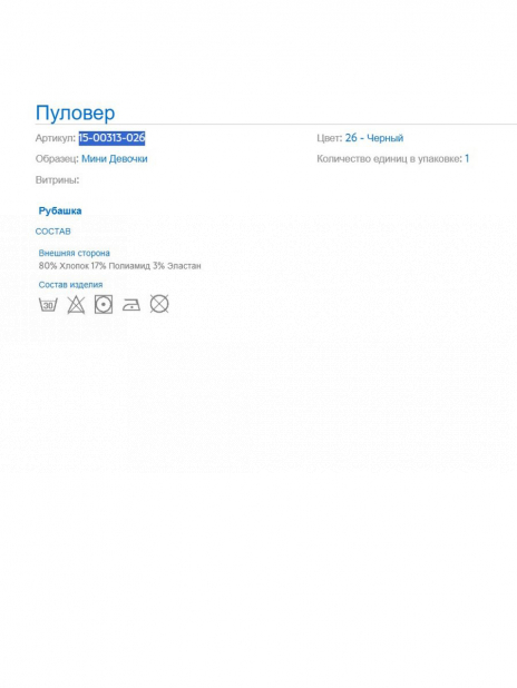 Свитеры Свитер Чёрный