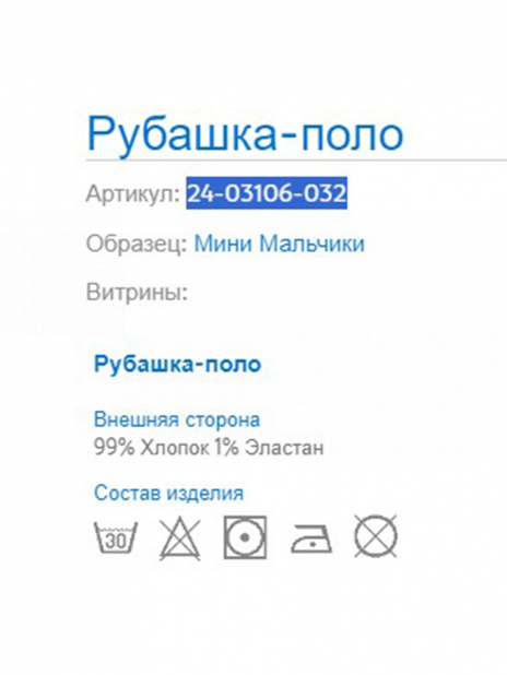 Поло Футболка-поло Белый