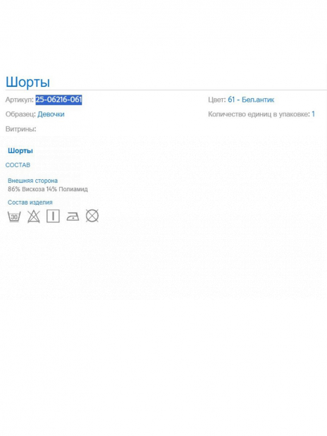 Шорты Шорты Бежевый