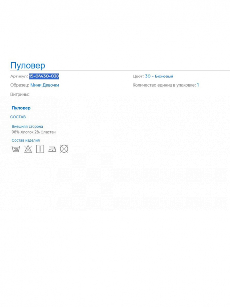 Свитшоты Свитшот Бежевый