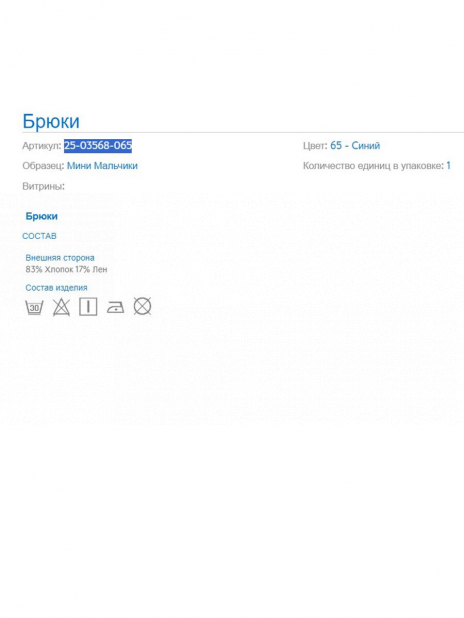 Кэжуал Брюки Синий