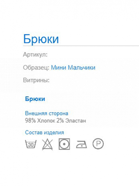 Кэжуал Брюки Синий
