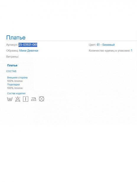 Платья Платье Бежевый