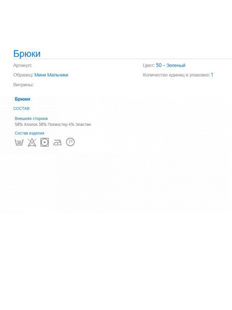Кэжуал Брюки Зелёный