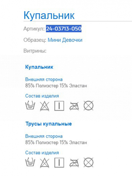 Купальники Купальник Разноцветный