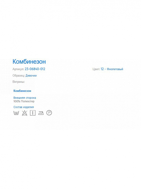 Комбинезоны Комбинезон Розовый
