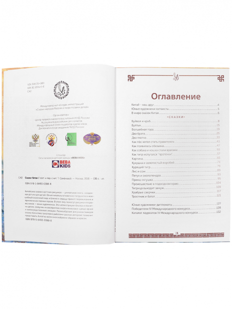 Книги Книга Разноцветный