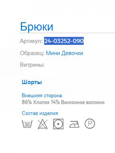 Шорты Шорты Голубой