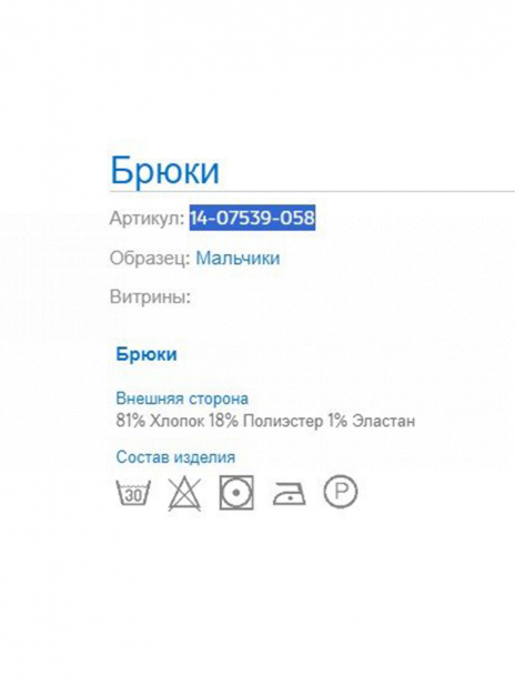 Джинсы Джинсы Серый