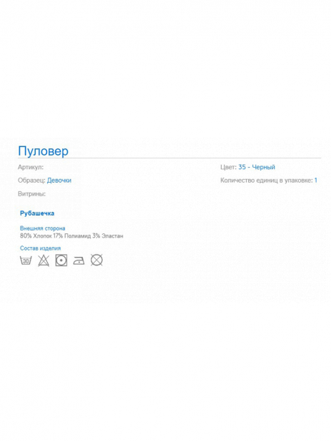 Свитеры Водолазка Чёрный