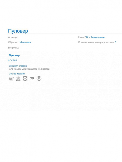Свитшоты Свитшот Синий