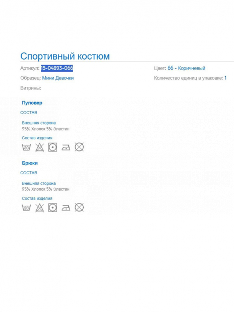 Спортивные костюмы Костюм Бежевый