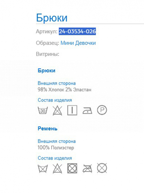 Джинсы Джинсы Синий