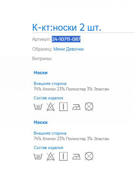 Носки Носки Оранжевый