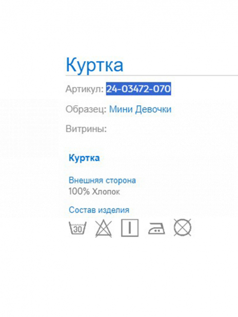 Куртки короткие Куртка Белый