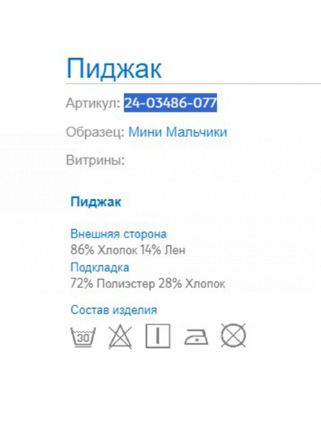 Пиджаки Пиджак Синий