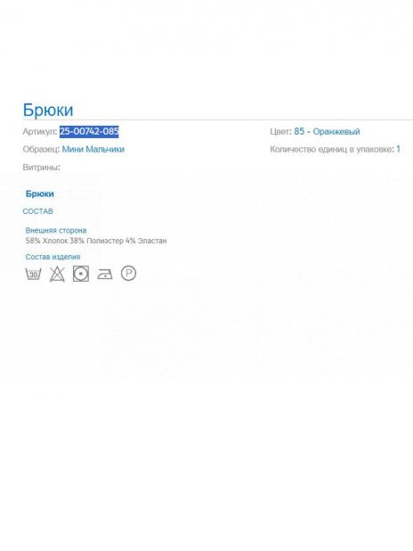 Кэжуал Брюки Оранжевый