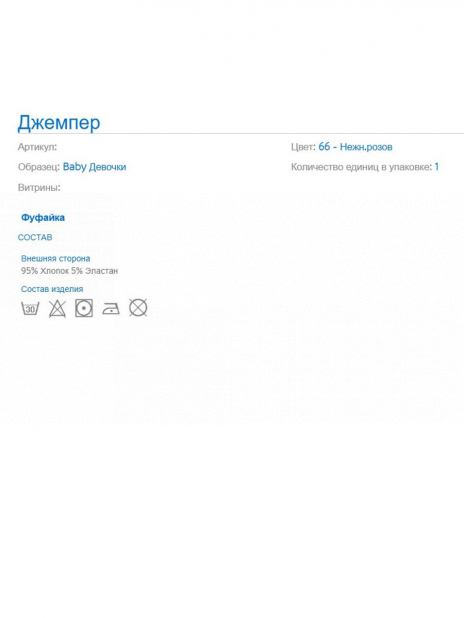 Лонгсливы Лонгслив Розовый