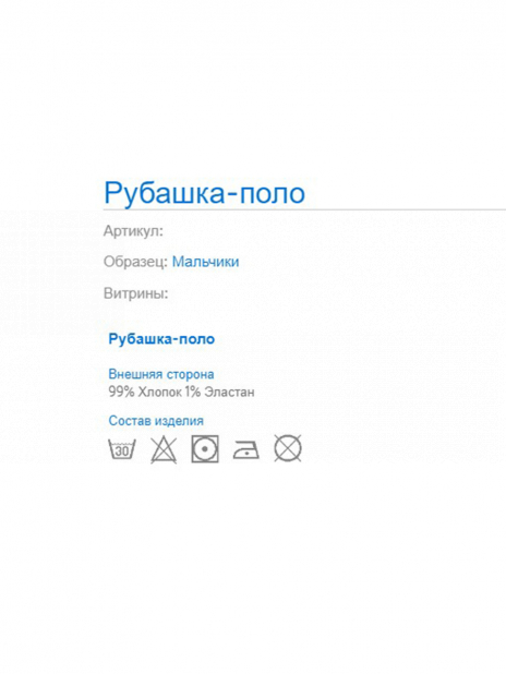 Лонгсливы Поло Синий