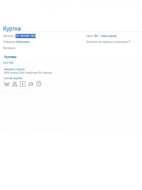 Бомберы Куртка Серый