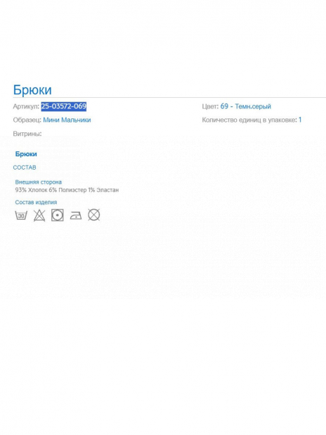 Кэжуал Брюки Чёрный